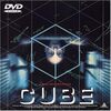 映画【10】『CUBE』最も怖いのは人間の本性！？