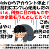 全員悪人（日本経済新聞、財務省、大企業社長、・・・）！