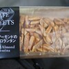 ファミマの焼き菓子！「ローストアーモンドの香ばしフロランタン」食べてみた！