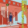 ミステリーズ！　vol.80