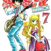 今、激流の果てに。世界に羽ばたくスゴイオンガク！　『爆麗音』7巻