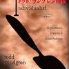 ※本日の初版でGet...新刊単行本:予約受付|2019年11月20日号:発売まであと…"2日"…:2019年11月22日(金曜日)発売 インディヴィジュアリスト トッド・ラングレン自伝 3300円 単行本 #ToddRundgren #トッドラングレン