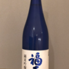 今日の日本酒