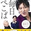 大切なものがわかった気がする。時を戻したい