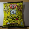 以前ドンキで見つけたパンチが強すぎるにんにくスナック