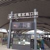 尾道から広島・宮島へ！路面電車とフェリーで巡るゴールデンウィーク旅