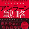 変数への働きかけに注力しても、意識は内向きにはしない。