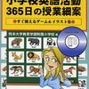 加速してる！？：「グローバル化に対応した英語教育改革実施計画」文科省