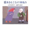 半地下の家族じゃなくて半地下の靴屋のおじいさん