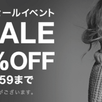Shoplist Com By Crooz ショップリスト 初売りセールは最大80 Off そこから更に最大50 以上offにする方法 平均年収陸マイラーの毎年家族で海外旅行 Shoplist Com By Crooz ショップリスト 初売りセールは最大80 Off そこから更に最大50 以上offにする方法 平均年収陸マイラーの毎年家族で海外旅行