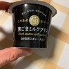 アンデイコ:.カスタードクリームアイスバー/抹茶テリーヌアイスバー/極黒ごまミルクプリン/.ちいかわむちゃうまプリン/まぜたべキャラメルプリン/糖質１０g 以下の(チョコケーキ・チーズケーキ