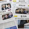 じじぃの「日韓フォーラム・徴用工・GSOMIA破棄・出口は模索できるか？プライムニュース」