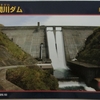 破間川ダム