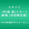 JOHNNYS' worldについて考える　そのいち　勝利くんの成長が著しかった話