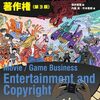 反AI、権利制限が理解できない