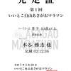 25年春のマラソン