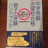 〈現在いま〉から〈直前45日〉の過ごし方