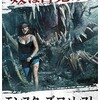 映画感想：「モンスターズ・フォレスト」（５０点／モンスター）