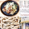 そばのスエヒロ（八丁堀）太そば小盛り＋ゲソ天＋春菊天ハーフ