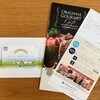 長期認定の全国保証から株主優待のクオカードが届きました！（2023年度）