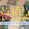 【ボドゲコラム】子供と遊ぶボドゲって結局何か1番いいんだろう？我が家で今年遊んだボードゲームを振り返って改めて考えてみた。〈2024年版おすすめリストあり〉