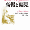 青い花の同人誌『That Type of Girl』日本語訳その8：リジーちゃんとダーシーさん