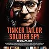 裏切りのサーカス（TINKER TAILOR SOLDIER SPY）