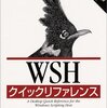 WSH本欲しい