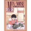 今Animate Collection MIX NOISE 後藤隆幸作品集(13)という漫画にほんのりとんでもないことが起こっている？