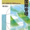 原子管理案再出発　西日本新聞　1946.06.26