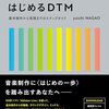 Ableton Liveの解説本を買った・・これはためになる