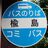 2026.06.28-30 6/30の移動まとめ