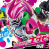 仮面ライダーエグゼイド