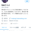 “お知らせ”ツイッターで音楽専用アカウント作りました