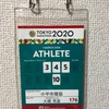 東京マラソン2020前日