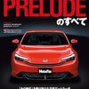 PRELUDE Sports Style