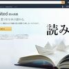 「Prime Reading」サービスと「Kindle Unlimited」と比較してみた