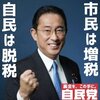 【史上最悪の首相・岸田文雄氏、ついに国賊の正体を現す】「日本では外国人が差別されている」とのメッセージを英訳し世界に発信。