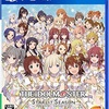 アイドルマスター スターリットシーズン