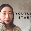 【YouTube】動画UPしました！こんなの出していいだろうか？と思う時