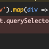 querySelectorAllの結果をmapしたいときはArray.fromすると良い