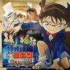 宿敵キッドと手を組む！？『名探偵コナン 紺青の拳』観てきました（ネタバレあり）