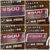 500円玉時代…