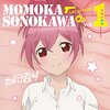 さばげぶっ！　キャラクターソング1