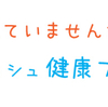 ストレス抱えていませんか？ 健康フェア＠丸栄