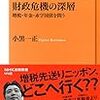 【お題】経済の専門家