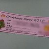 クリスマスパーティー2012