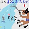 20190523　ぎふ清流カップ