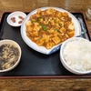 西川口の「好又鮮酒楼」で麻婆豆腐定食を食べました🐖