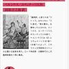 ペルシウス、ユウェナーリス『ローマ諷刺詩集』/港千尋『芸術回帰論』/カズオ・イシグロ『日の名残り』